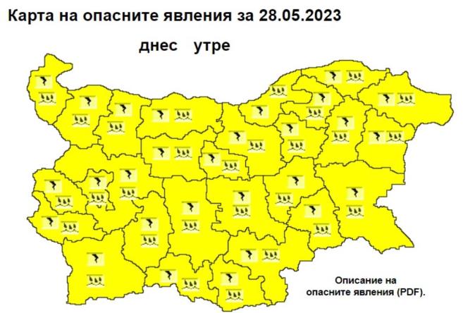 Внимание, опасно време! Жълт код в цялата страна в неделя