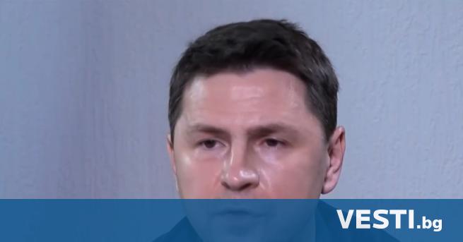 Подоляк призна, че България е спасила Украйна