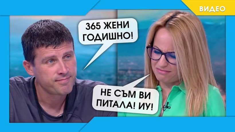 Само в Narod.bg: Осеменителят от „Величие“ Ивелин Михайлов оправя демографията