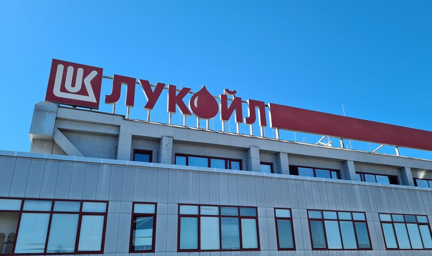 С помощ от САЩ: Грък купува „Лукойл”