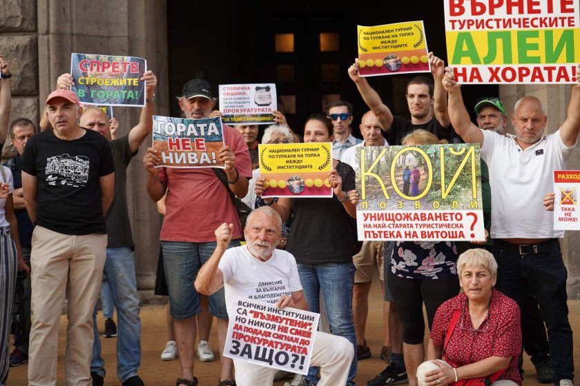 Пред Министерския съвет: Пореден протест срещу застрояването във Витоша (СНИМКИ)