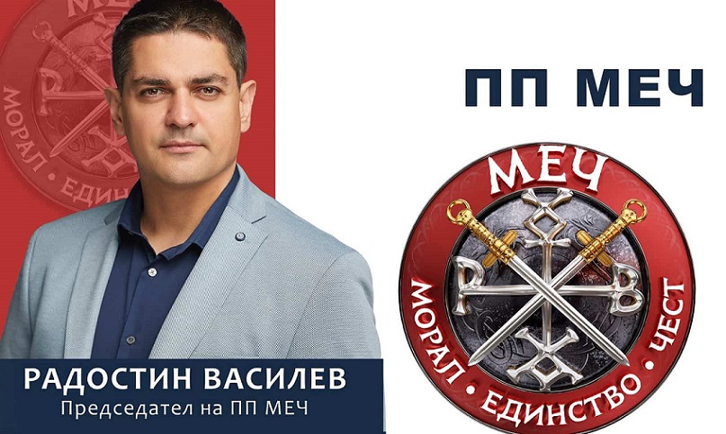РОКАДИ: МЕЧ в отбора на Румен Радев