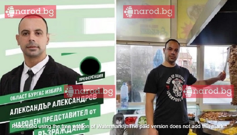 „Възраждане” или наяждане? Дюнерджия става депутат