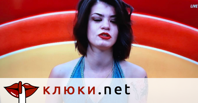 Кристи от “Биг Брадър” изтрещя без вино и цигари (Мрежата избухна и я прати на лечение – Видео)