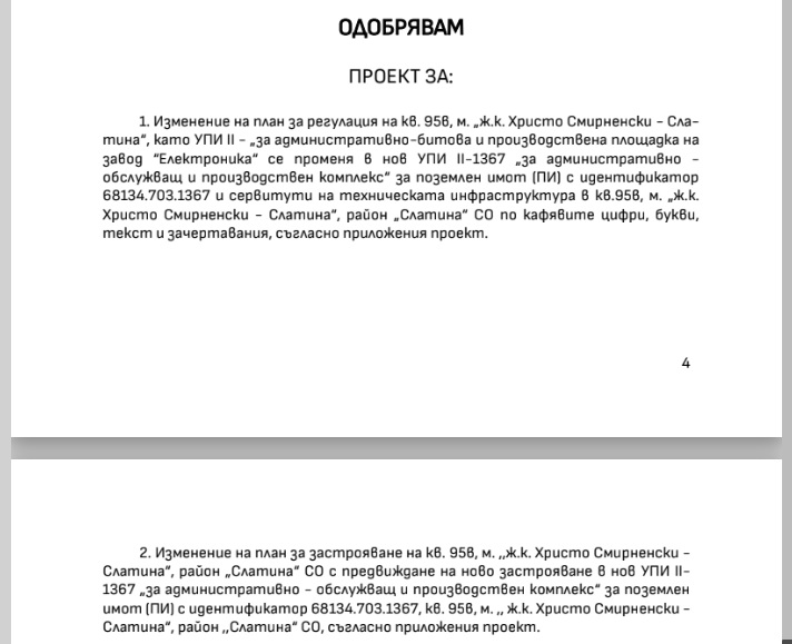 Номерът „1 сантиметър”: 75-метрови кули никнат в София без одобрение от ОбС (ДОКУМЕНТ)