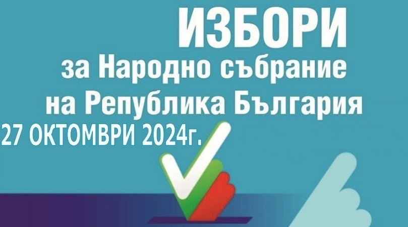 Пред финала: ГЕРБ печели вота, Пеевски вкарва 25 депутати, Доган – 20, предстоят сделките