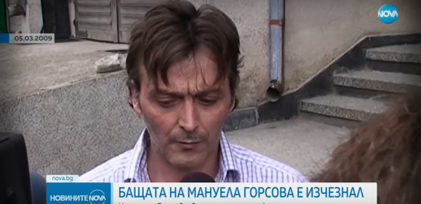 Жената на Красимир Горсов заподозряна за изчезването му