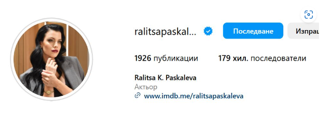 Край: И Ралица Паскалева напусна „Игри на волята” (Водещата съпричастна с отстранения Димо Алексиев – Подробности)