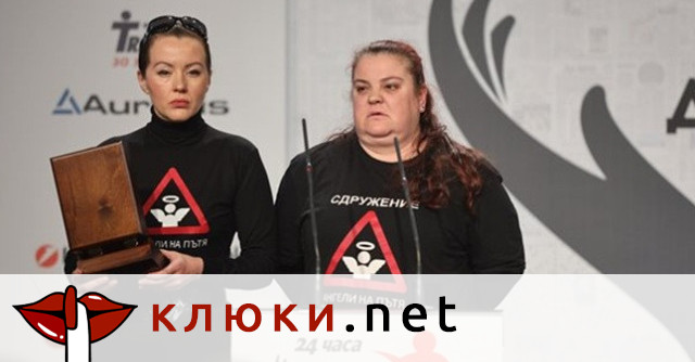 Сигнал: „Ангели на пътя“ удариха лъжите на Нова телевизия