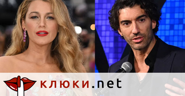 Страхотен скандал в Холивуд! Блейк Лавли разкри, че е жертва на тормоз, а насилникът я заплаши: Ще те закопая!