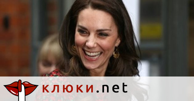 Удар след удар: Взимат детето на Кейт Мидълтън