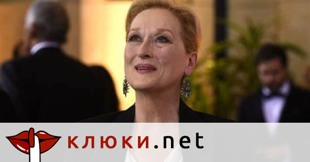 Огнен ад: Мерил Стрийп едва оцеляла при пожарите в Лос Анджелис