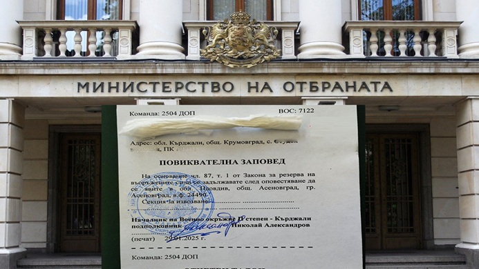 Какво става? Валят повиквателни, за война ли се готвим?