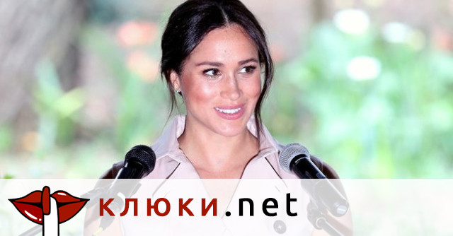 Меган мина всякакви граници: Флиртува с Уилям
