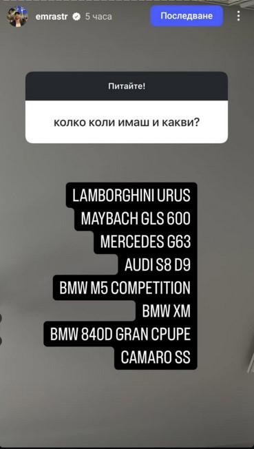Емрах си поръча кола за 180 бона