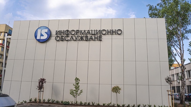 „Информационно обслужване“ не е давала на прокуратурата протоколите от КС (ДОКУМЕНТ)