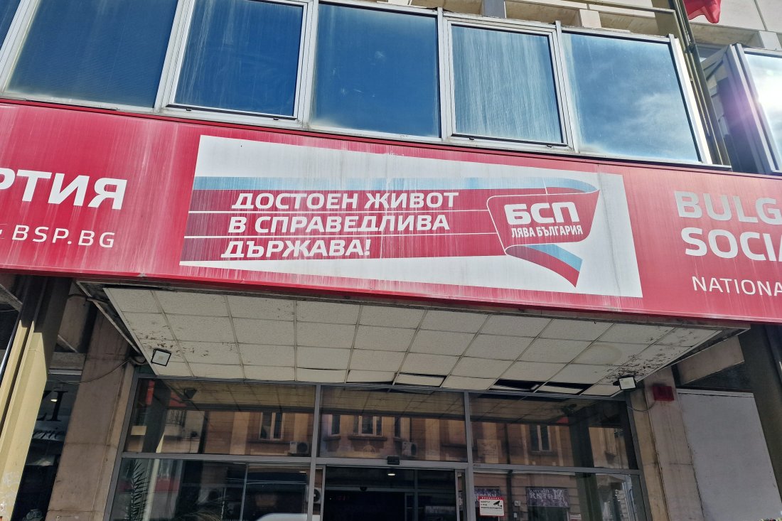 НС на БСП избра новите зам.-председатели на партията и състав на Изпълнителното бюро