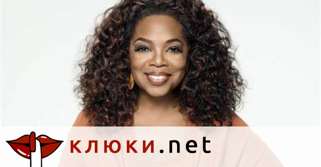 Опра Уинфри се забърка в страшен скандал