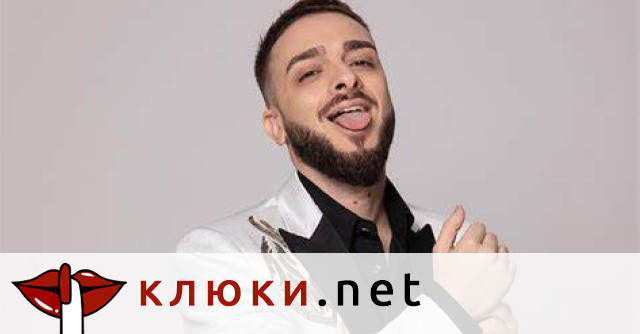 Прецедент: Криско изправи на крака 15 хиляди души
