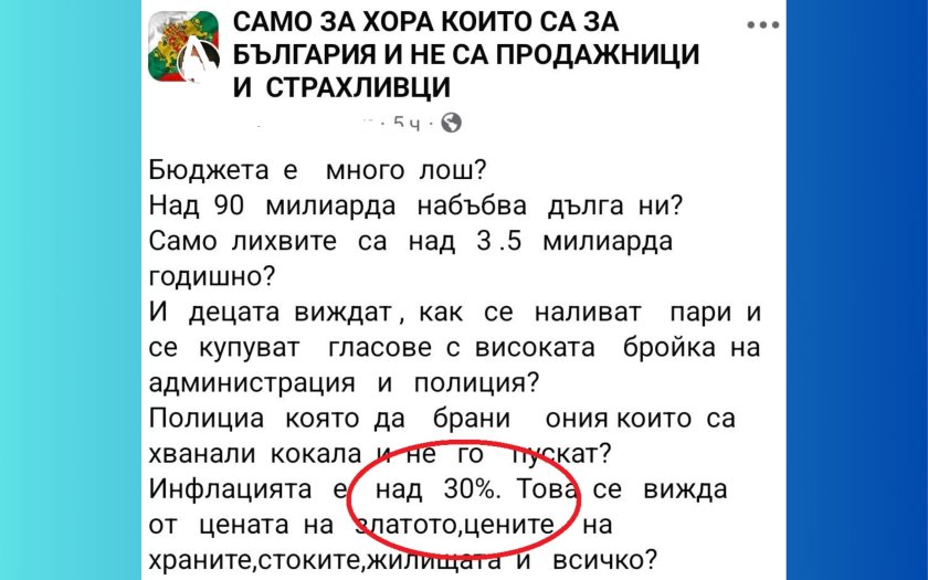 Проверка на факти: С 30% ли са поскъпнали стоките?