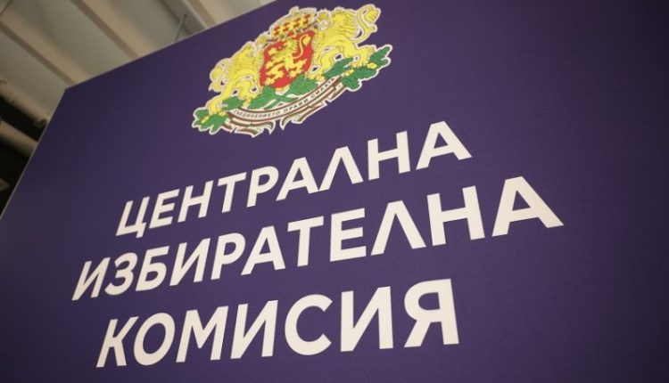 ЦИК казва за изборите: „Величие“ не влиза?!