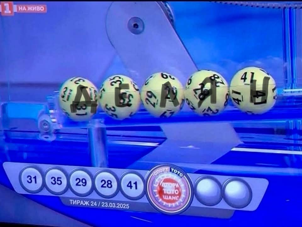 41 в тиража 5 от 35!