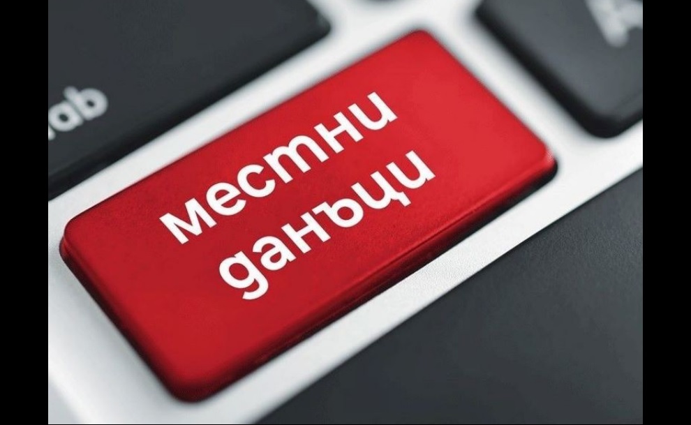 Без прецедент! Данъците скачат до небесата