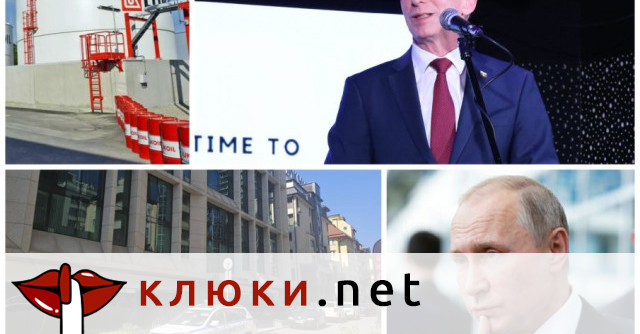 Един от двамата оръжейни босове, които прокуратурата разследва за връзки с Русия, посредничил между Лукойл и кабинета Денков?