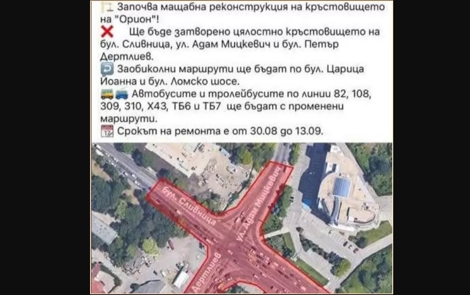 Ремонт разпали война в София, кмет скочи на Васил Терзиев