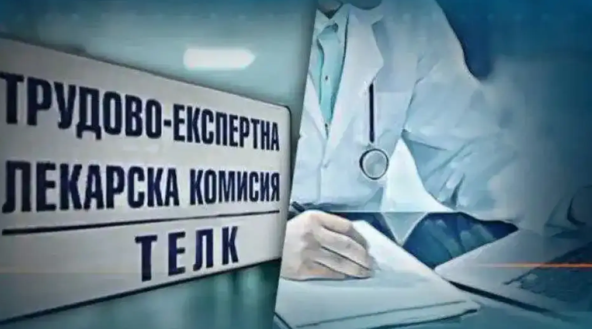 800 000 българи с ТЕЛК! Кога се превърнахме в нация от инвалиди?!