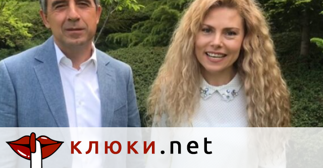 Развод ми дай: Десислава Банова напусна Росен Плевнелиев