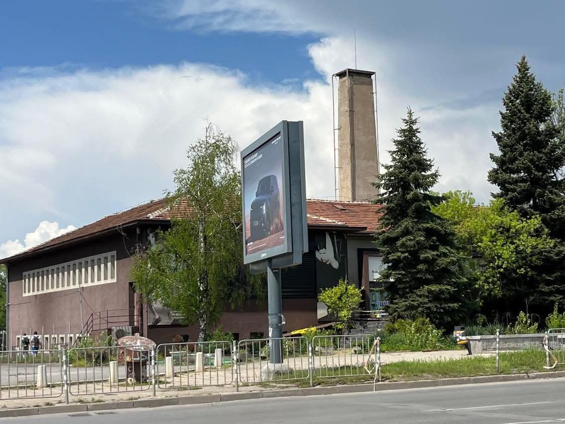 Разрушиха бившата баня „Ситняково“, на чиито стълби дъжд от куршуми покоси Женята (снимки)