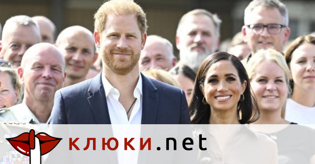 Меган и Хари я докараха до просешка тояга