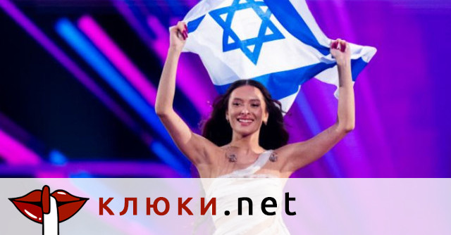 Скандал: Четири държави бойкотират Евровизия 2026