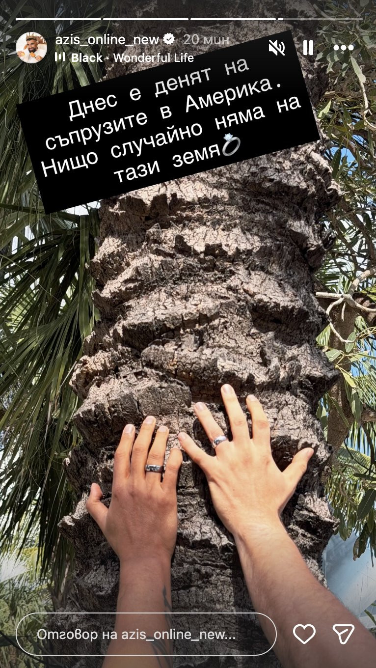 Азис се омъжи във Флорида