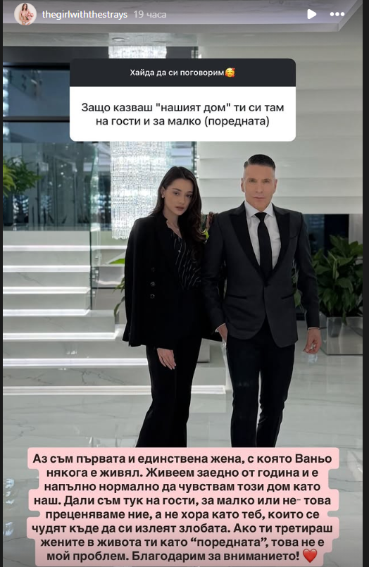 Валерия Георгиева се изхвърли: Аз съм единствената жена, с която Ваньо Алексиев е живял под един покрив!
