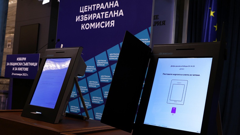 Гласуваме по нов начин – с бюлетина! ПП-ДБ потъва