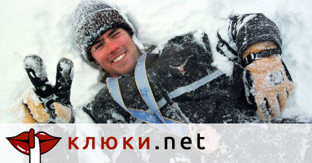 Лавина уби олимпийски медалист в швейцарските Алпи