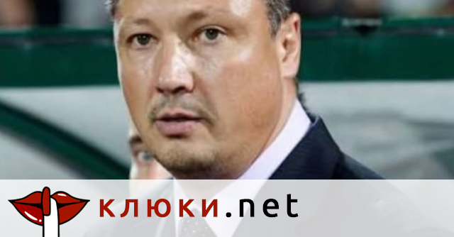 Местят Любо Пенев в нашенска болница след имунотерапията (Футболистът ще бъде транспортиран със самолет на бг олигарх)