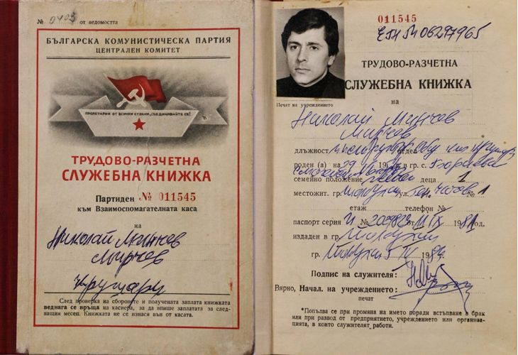 МЪЛНИЯ! Вижте каква шеметна кариера в БКП е имал бащата на Ивайло Мирчев – Никола Мирчев бил сред най-обещаващите партийни пропагандисти (ДОКУМЕНТИ)