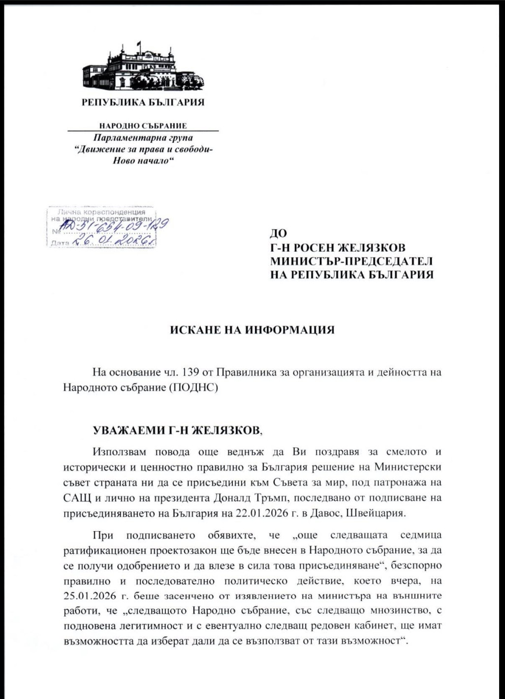 ОТ ПОСЛЕДНИТЕ МИНУТИ! Делян Пеевски изпрати писмо до Росен Желязков – иска информация за ратификацията на членството на България в Съвета за мир (ДОКУМЕНТ)