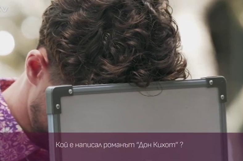 Абе, докторче, да не си завършил 8 клас на Марс, че твърдиш „Алеко Константинов е авторът на Дон Кихот!” (Ергенът стана за смях в куизната игра – Снимки))