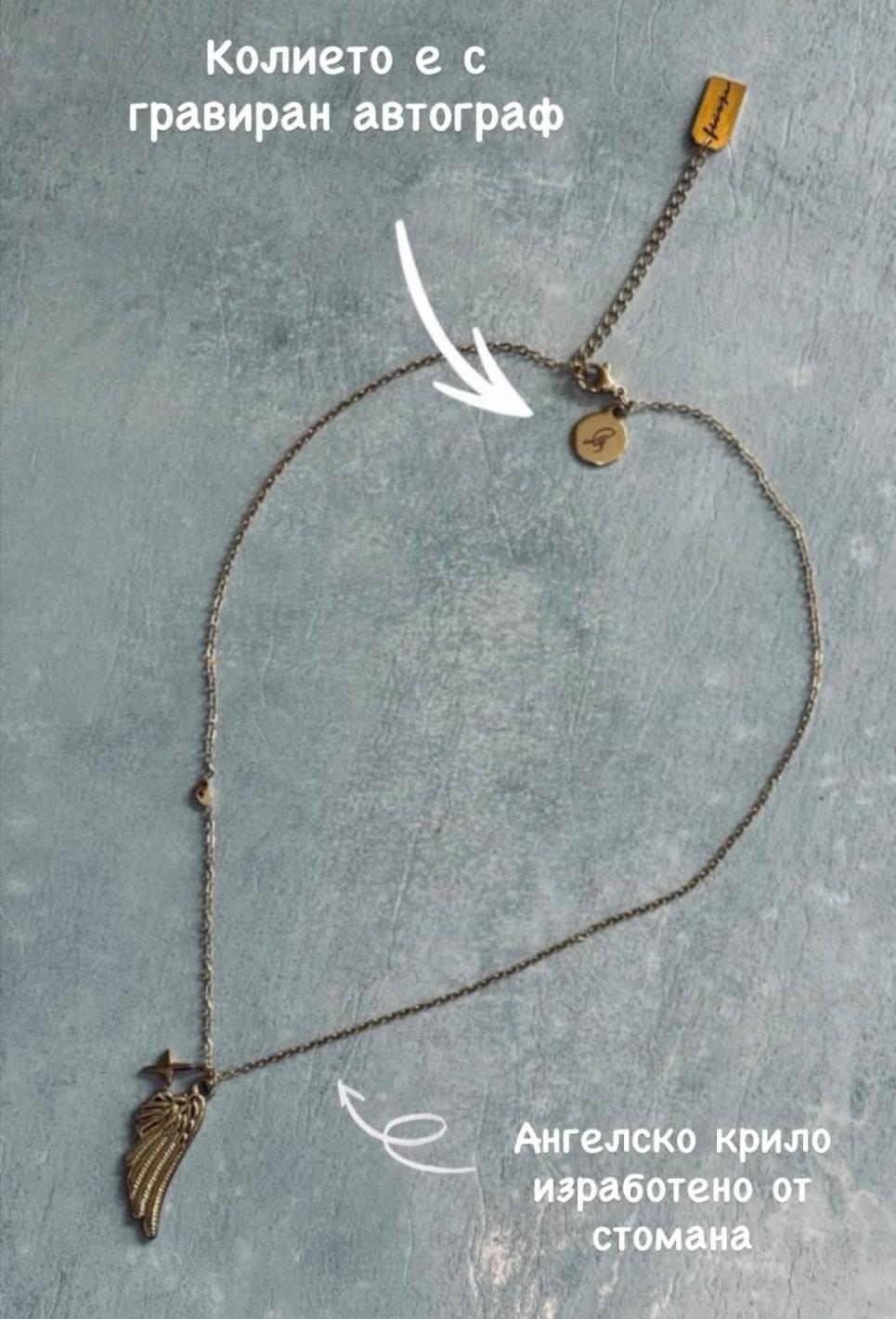 Автографът на Деси Слава стана на златно бижу