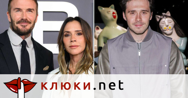 Насметоха Бруклин Бекъм: Щеше да сънуваш щерка на милиардер, ако не бяха мама и татко! 