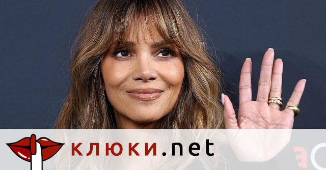 „НЕ ЧАКАМ ПРИНЦ НА БЯЛ КОН“: Хали Бери разби митовете за брака и спалнята
