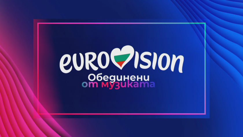 С парчето „Бангаранга“ Дара ще представи България на „Евровизия“