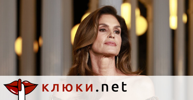 Синди Крауфорд на 60: От скептицизма на баща й за проституцията до кориците на Vogue