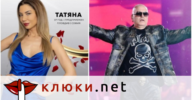 Татяна от “Ергенът” готова за брак въпреки развода си (Крие ли връзка със Слави?)