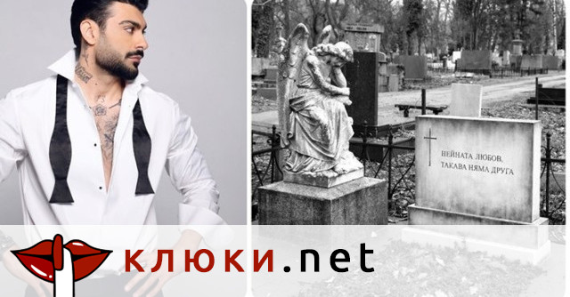 Хейт заля Меди: Стига гробища! Искаш и нас да погребеш ли? (Подробности)