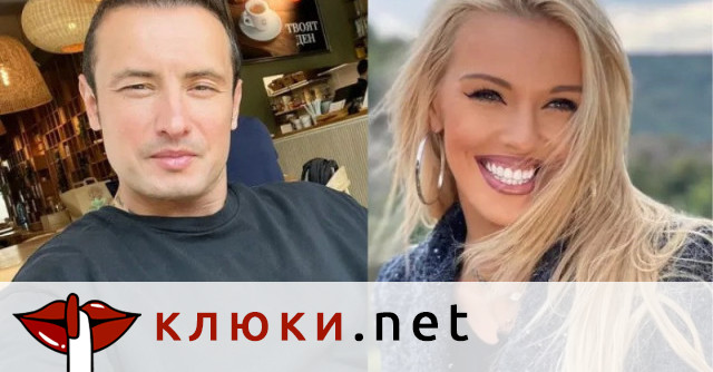 Изненада! Натали Трифонова и Мартин Чой не живеят заедно (Какво раздели младите родители?)